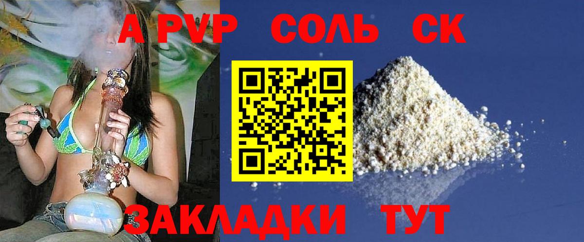 А ПВП мука  Alpha PVP Crystall  Вход с VPN  A PVP  Alfa_PVP крисы CK  Каспийск 