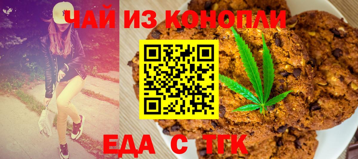 Cannafood марихуана  Вход с VPN  Каспийск 