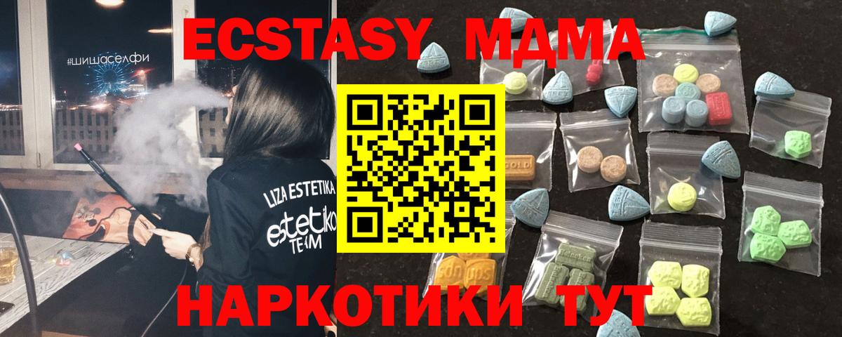 Экстази TESLA Каспийск