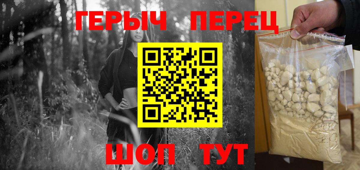 ГЕРОИН Heroin Каспийск