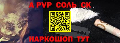 альфа пвп VHQ Комсомольск-на-Амуре