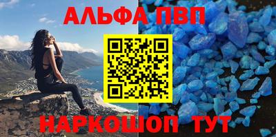 альфа пвп VHQ Комсомольск-на-Амуре