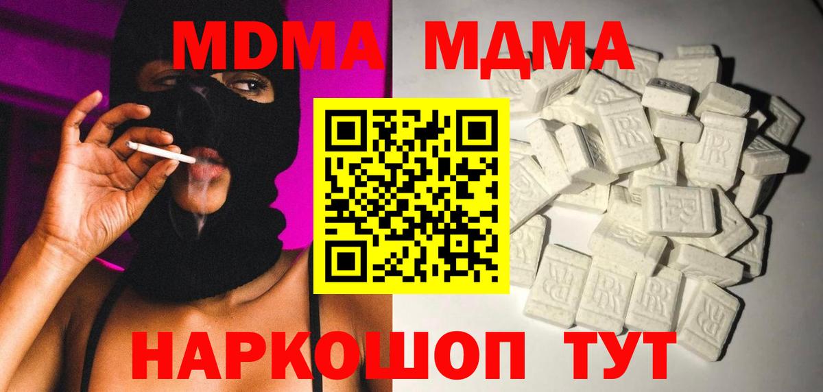 Каспийск  MDMA молли  MDMA Molly  Вход с VPN 