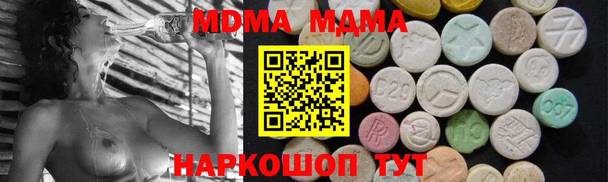 MDMA Molly Каспийск