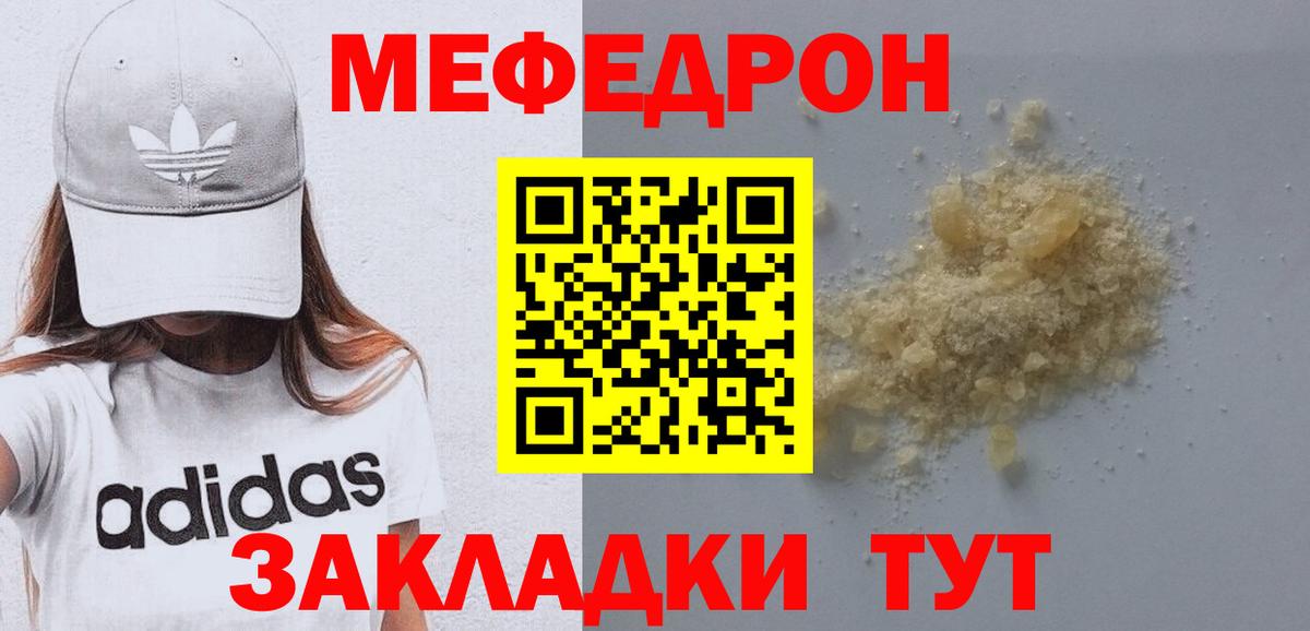 Меф мяу мяу кристаллы Каспийск