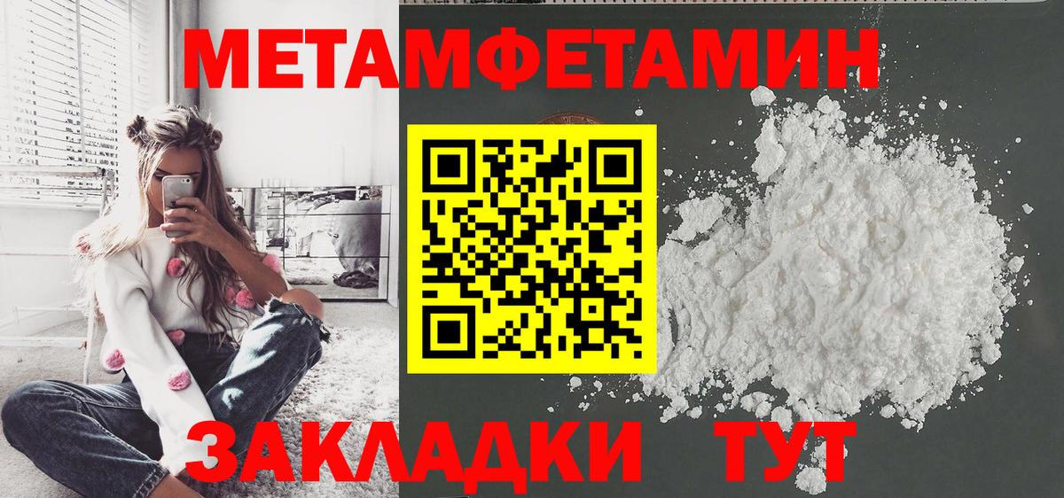 Первитин кристалл Каспийск