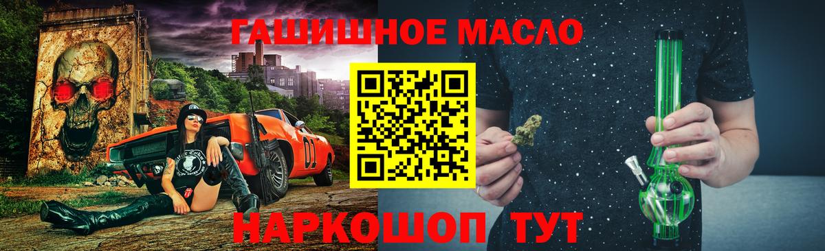 Каспийск  ТГК THC oil  Вход с VPN 