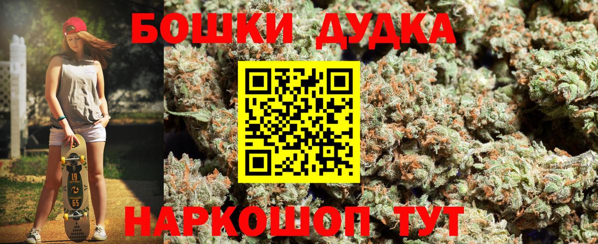 Каспийск  МАРИХУАНА OG Kush  Конопля ГИДРОПОН  Шишки марихуана AK-47  Вход с VPN 